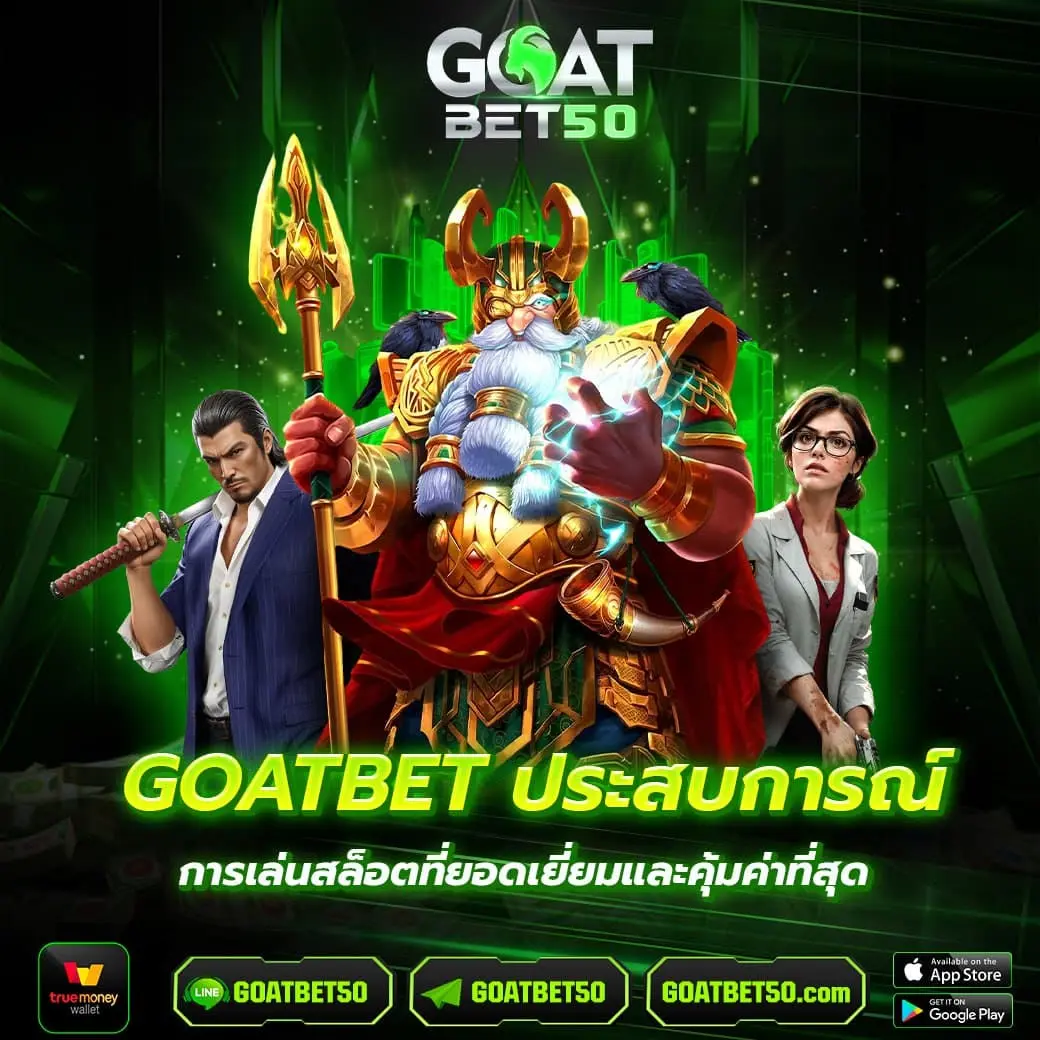 goatbet experience1