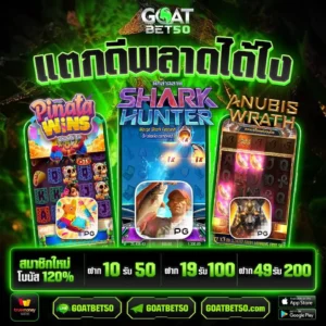 Goatbet50สล็อต