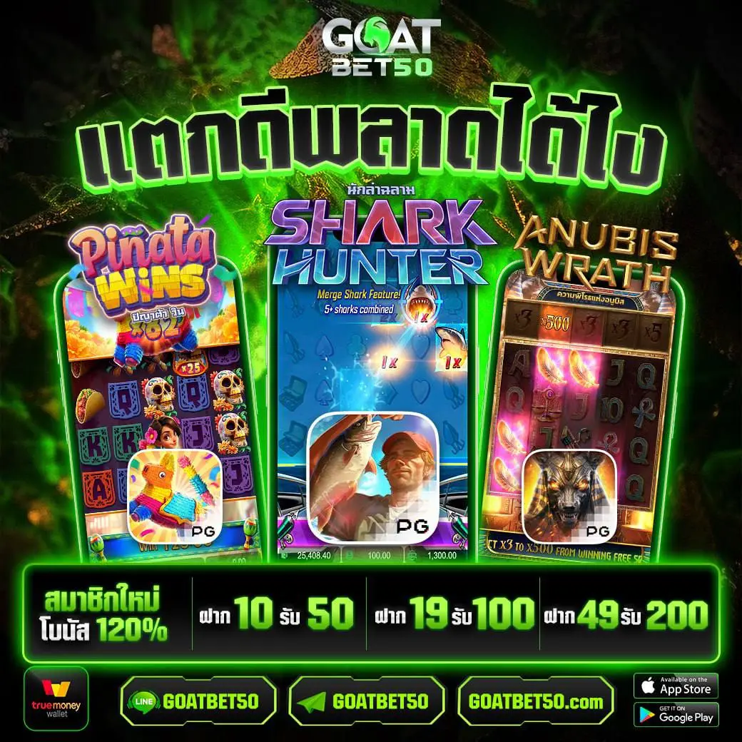 Goatbet50สล็อต